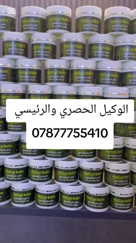 سارع بالحجز قبل نفاذ الكمية 07877755410