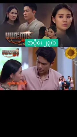 #မယားကျွန် 