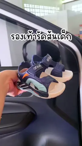 #รองเท้ารัดส้นเด็ก #รองเท้าเด็ก #รองเท้าเด็กพื้นนิ่ม #รองเท้ารัดส้น #รองเท้าเด็กเท่ๆ 