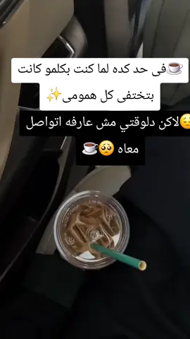 #مقصوده☕✨ 