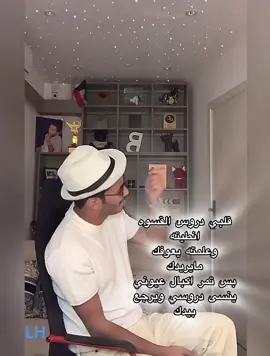 حاير بيك وشاغل بالي @bader_nh0 @bader_nh #الكويت #العراق🇮🇶 #اكسبلوررررر #fouryoupage #بدر_الحسينان 