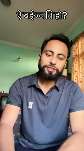 Chore janta #creatorsearchinsights #foryoupage #viral #nepal #rtrending 
