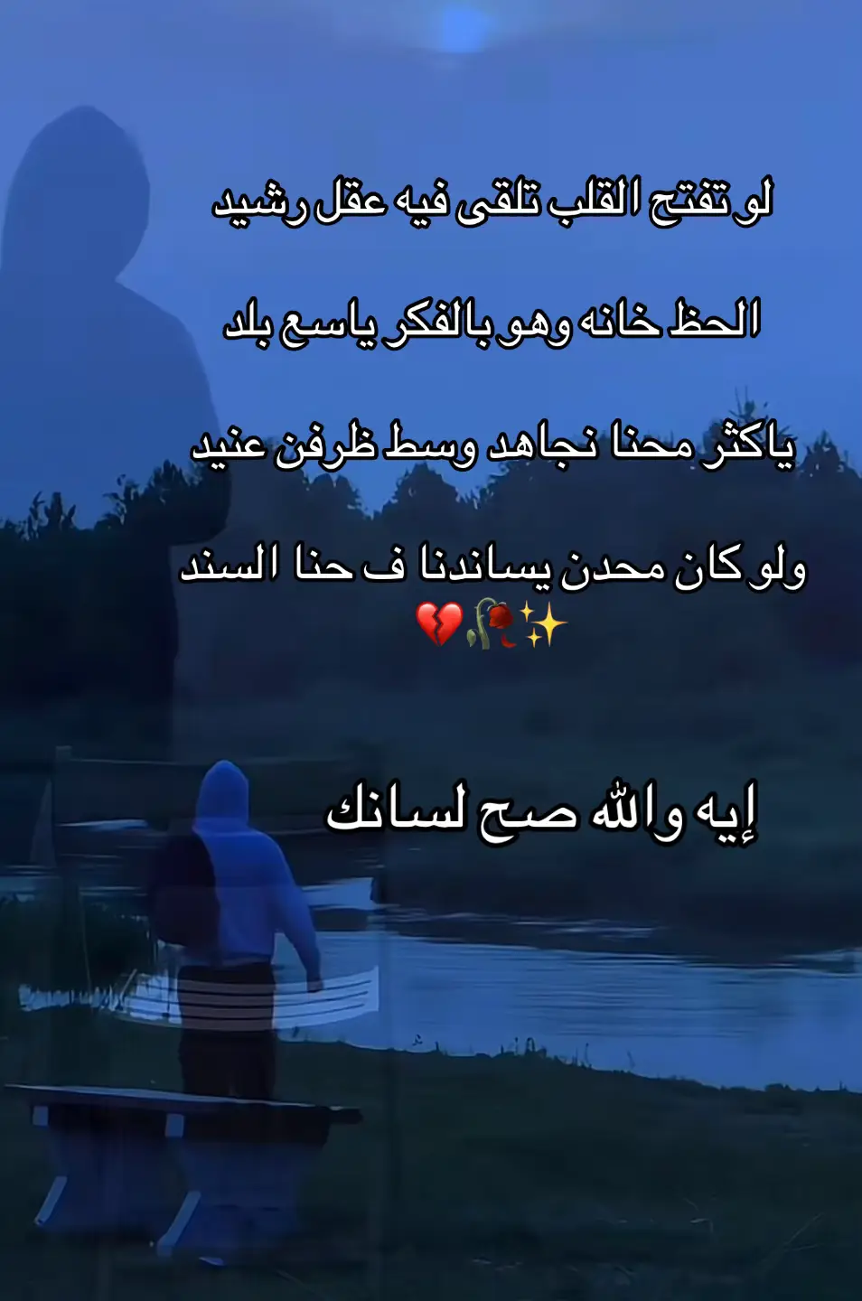 #متابعه_ولايك_واكسبلور_احبكم #اشتياق_شوق_حنين_انكسار_جروح #fyp #قهوةاليوم☕️ #هواجيس 