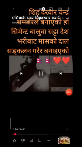 🇳🇵🇳🇵♥️♥️
