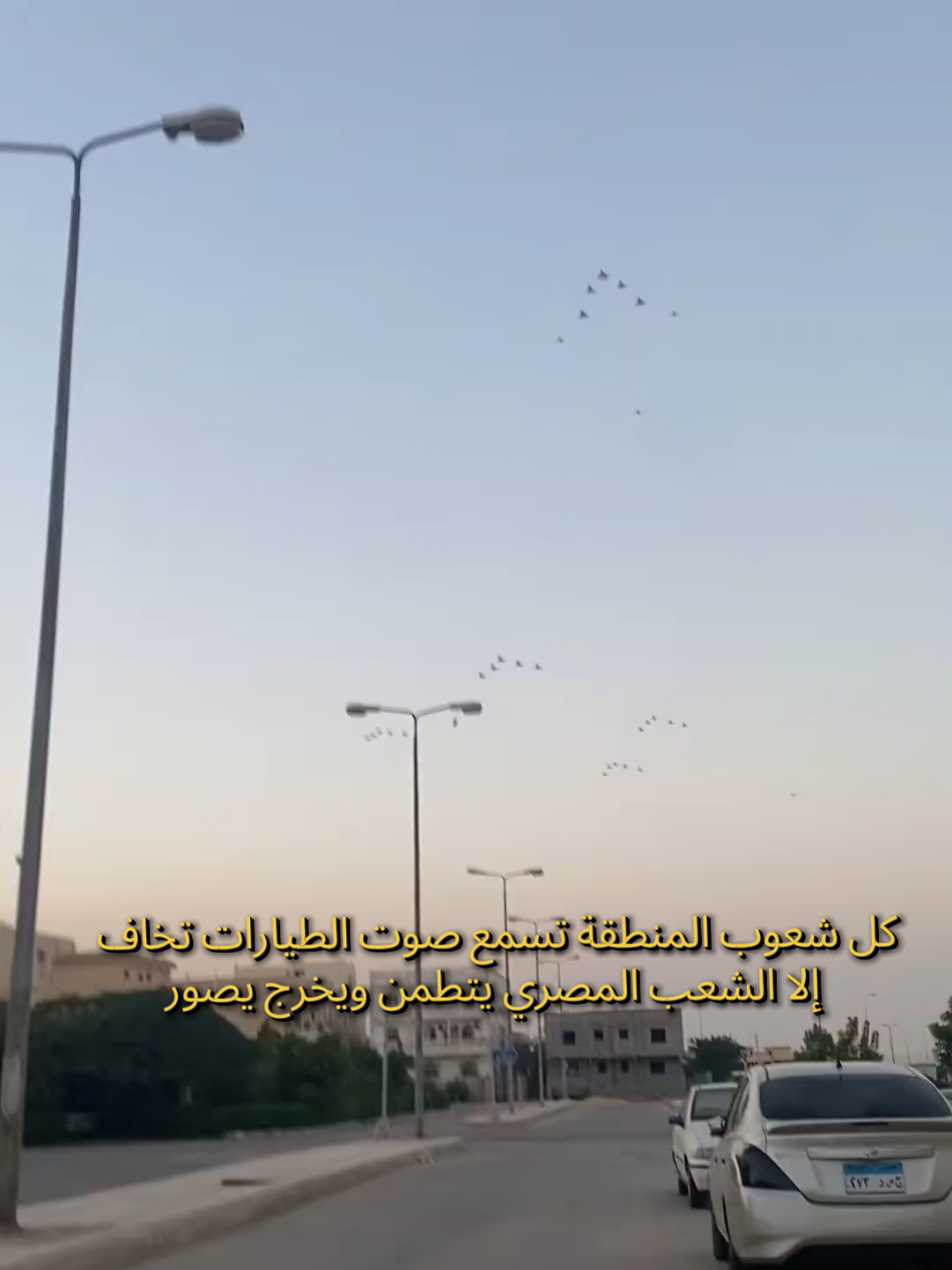 الجيش المصري اقوي جيش في المنطقة هو الوحيد اللي قادر يحمي أرضه  #الخلاصة #قطر #الدوحة #الدوحة_قطر🇶🇦 #اسرائيل 