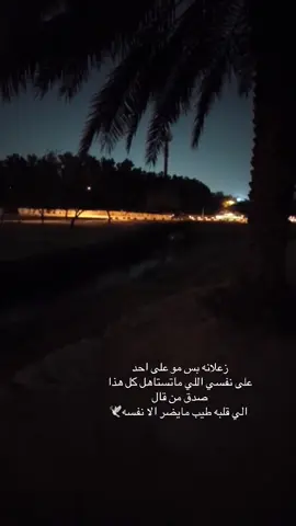 #الرياض #الدرعيه #explore #المسار الرياضي الرياض#وادي_حنيفة 