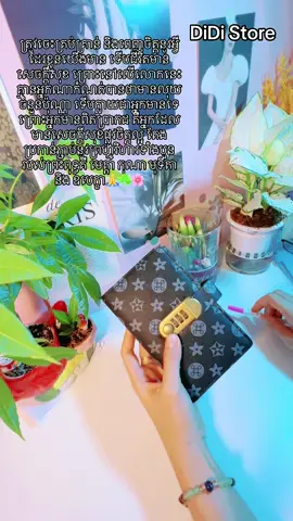 🥰🌸☘️🙏#viralvideo #viraltiktok #followers #កំប៉ុងសន្សំលុយ #សៀវភៅសន្សំលុយ 