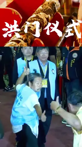 世界洪门联盟大会，大鹏展翅翻云手，凤凰点头战金鳌！#传统文化#传统礼仪#民俗文化#凤凰三点头#洪门