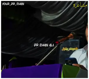 Everyone Mention Dr Eman Ali @Dr Eman Ali Please 🥺🙏 @🤴KiNG OF LiVE🔥 @shanikhan2122 #foryou #foryoupage #dremanali #viewsproblem💔😔 #dontunderreviewmyvideo 