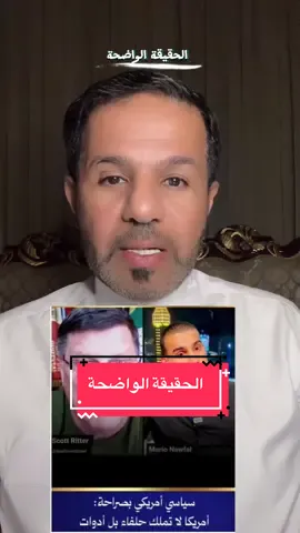 بوسعد: الحقيقة الواضحة ‏	#middleeastern ‏#arab ‏	#foryoupage❤️❤️ #اكسبلور #qatar 