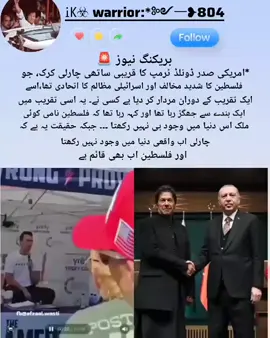 ڈونلڈ ٹرمپ کا قریب ساتھی 