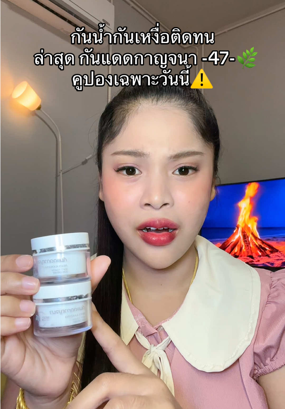 #เนยรีวิว #กันแดดกาญจนา #กันแดดหน้าฉ่ํา #กันน้ํากันเหงื่อ #ติดทนไม่เป็นคราบ 