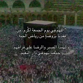 #قران #fyp #يوم_الجمعه 