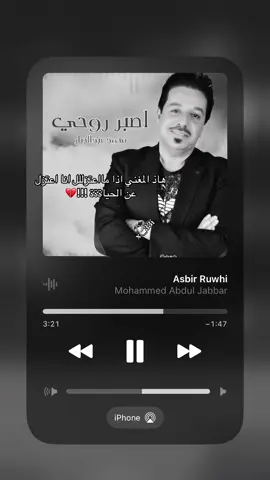 نشرته مره ثانيه لان هذاك صار بي غلط #محمد_عبد_الجبار #fypシ 