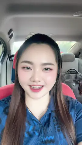 วันนี้โชคดีมีผู้ชายมารับค่ะ🫶🥰🫰