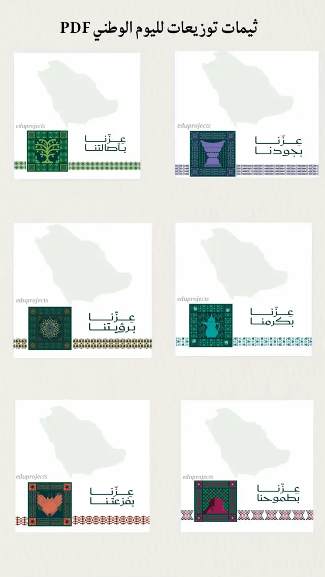حجم الورقة 9×9 سم #اليوم_الوطني_السعودي_95 #MBS #foryoupage #السعودية #saudiarabia 