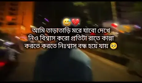 Part 136. ।  আমি তাড়াতাড়ি মরে যাবো দেখে নিও🥹#foryoupage❤️❤️ #newpageslikeme👍💕🦋 #new??video_viral_tiktok💞💕💯 #bangladesh🇧🇩
