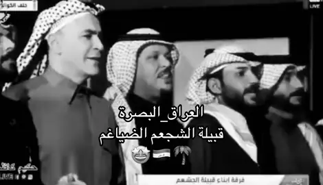 بغداد عاصـمـة الـفـخر تبقـئ عله مر السنـين🤩🐪#الشجعم_البصرة #شمر_الغلباء #الـبـوفـهـد_الضـياغـم #يوسف_الحسين✌_طال_عمره #yyyyyyyyyyyyyyyyyyyyyyyyyyyyyy 