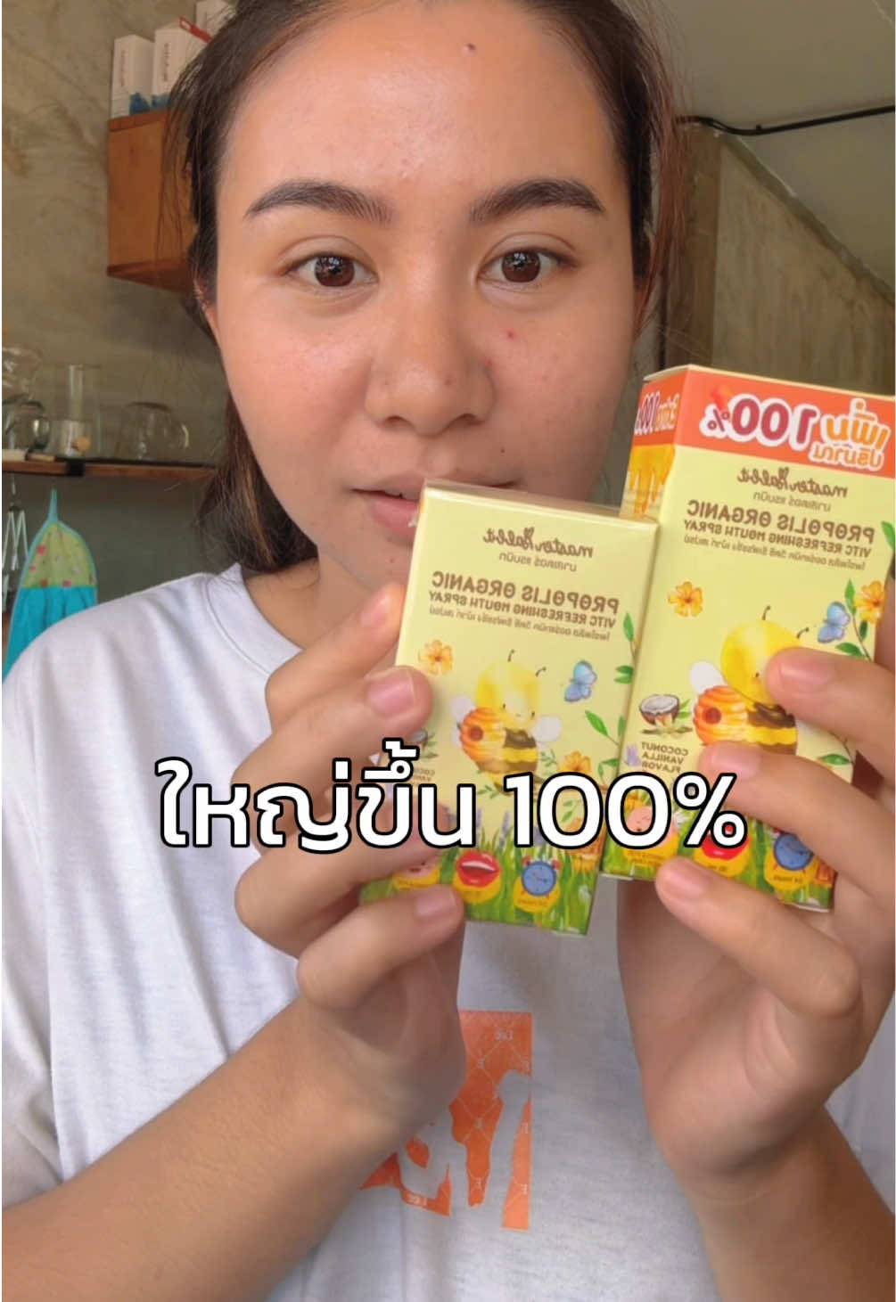 โพรโพลิส size ใหม่ 📌 ใหญ่ขึ้น 100 % 💥 #มะม๊าอาฟาง #ครอบครัว #โพโพรลิสสเปรย์พ้นคอเด็ก #มาสเตอร์แรบบิท 