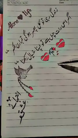 #زندگی رہی تو کل پھر ہوگی تمہاری فِکر 💯😔🥺#💯🥀💔 #foryoupage #alonelifeoficial 
