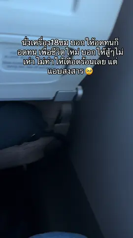 เค้าให้อยู่แบบนี้ค่ะลูก🥹