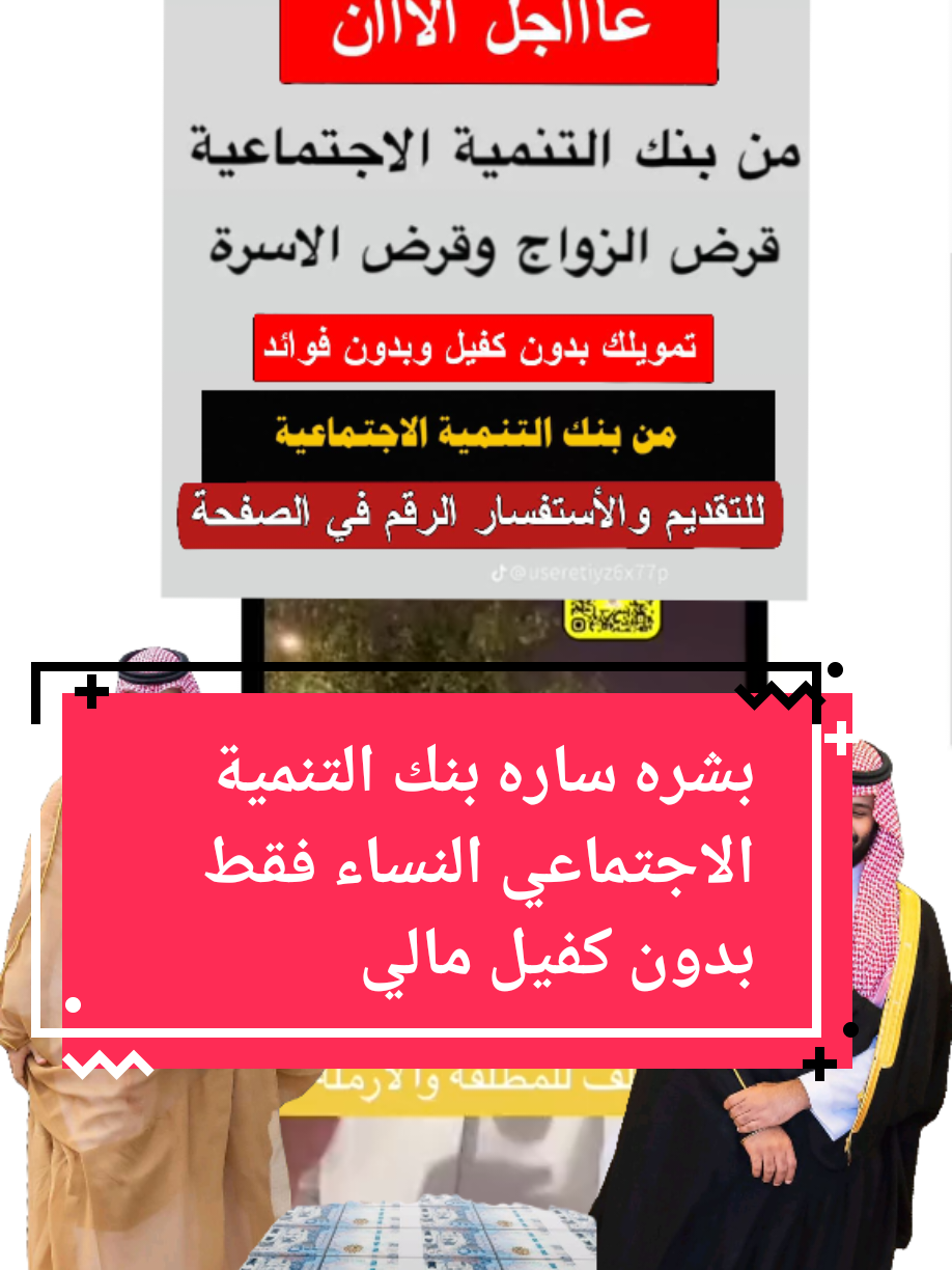 المطلقه ولرمله 30000الف مبروك  #قرض #بنك_التنمية_الاجتماعية #قرض_العمل_الحر #قرض_لاسره #الضمان_الاجتماعي_المطور 