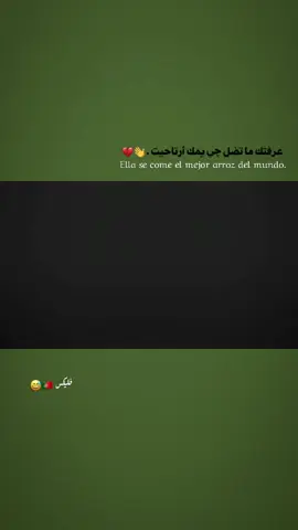 عرفتك.... 💔🙁 #عبارات  #هلا_مدريد  #شعراء_وذواقين_الشعر_الشعبي🎸  #برشلونة  #فيلكس