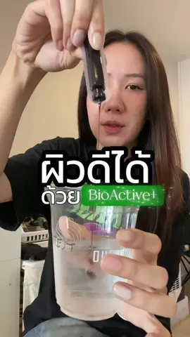 คอลลาเจนผิวดีได้ Drop and Drink #bioactive #bioactivecollagen #คอลลาเจน #อาหารเสริม #ผิวใส  @นุ้กกี้ จะดูแลตัวเอง  @นุ้กกี้ จะดูแลตัวเอง  @นุ้กกี้ จะดูแลตัวเอง 