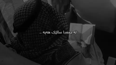 ڕۆژی جمعە🖤.#foryou #foryoupage #fyp #actives? #tiktok 