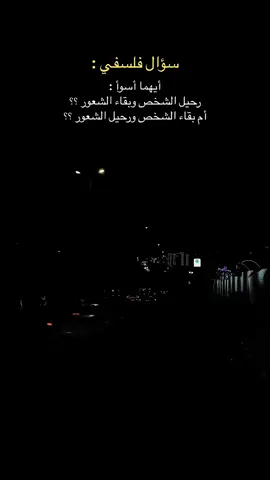 #اكسبلور #شعر #ترند_السعودية #خواطر #الرياض 