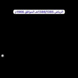 الرياض زمان صوت المؤذن ابن ماجد
