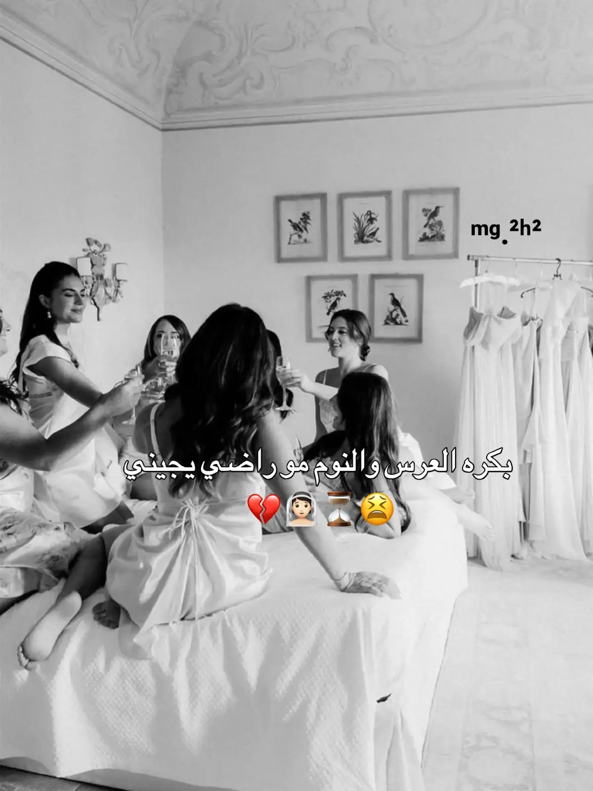 بكرا العرس 😫⏳💃🏻#fyppppppppppppp #لايك_متابعه_اكسبلور #اكسسسسسبلورررررررر 