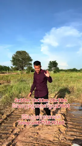 ដីជិតស្ពានព្រែកតាមាក់  Telegram0713879360