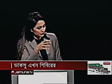 গুপ্ত শিবিরকে ভরে দিলো❤️‍🔥🗣️#BNP #ছাত্রদল #তারেক_রহমান_ভয়নাই_রাজপথ_ছাড়ি_নাই #foryou #trending 