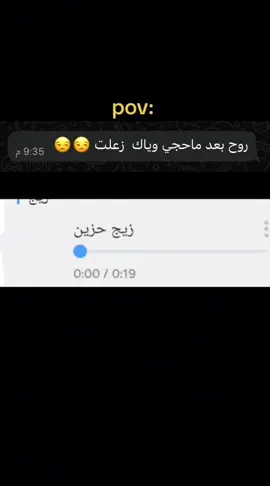 من واحد يكلي زعلت عليك #شعب_الصيني_ماله_حل😂😂 #pov 