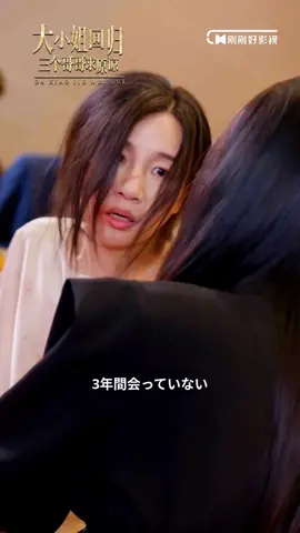 ✨ 新作ドラマ配信決定！ ✨ 『三人の兄は跪け！～お嬢様の絶対復讐～』 👑「蘇家の正統令嬢、ついに復讐を開始！」 母を『愛人』と貶め、元使用人が夫人に成りすます。 誕生日宴の真っ最中、蘇悠悠（スーヨウヨウ）が逆襲の刃を振るう！ 🗓️ 配信日時：9月16日（火）午前10時～ ▼ 視聴方法 AppStore または Google Play で「DoraReel」を検索 アプリをダウンロード 配信開始後に作品をチェック！ ⚡ 蘇家の正統令嬢・蘇悠悠の復讐劇が今始まる！