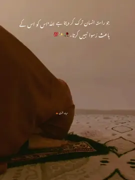 سیاہ بخت 🍁🥀💟##