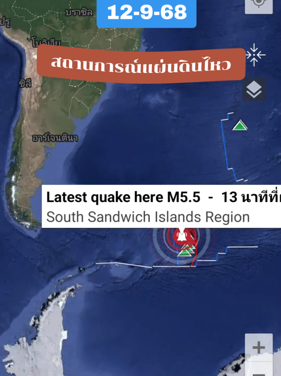 #สถานการณ์วันนี้ #สถานการณ์โลก #แผ่นดินไหว #earthquake #แผ่นดินไหวล่าสุด 12/9/68