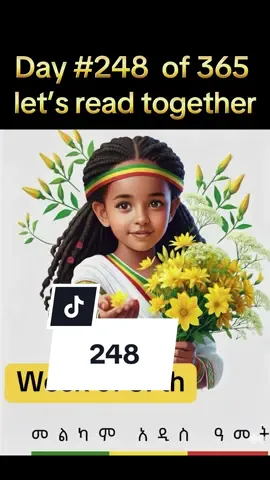 መፅሀፍ ቅዱስን አብረውን ያንብቡ  ኢየሱስ_ያድናል። #ልጁ_ያለው_ሕይወት_አለው፤ #getuየናዝሬቱ #get2lord #jesuslovesyou #liveinsentivesprogram 