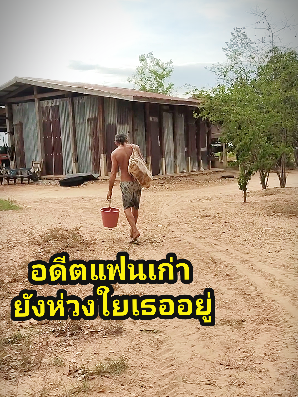 ผมหามาให้แล้ว…ให้เธอกินอิ่ม อยู่สบายใจ ❤️ จากอดีตแฟนเก่า #อดีตแฟนเก่า #เรื่องเล่าซึ้งๆ #ความทรงจำเก่า #อบอุ่นหัวใจ #กินอิ่มสบายใจ 
