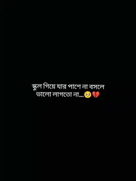 আর হয়তো হবে ও না >>😅💔 . . . . . . . . . . . . . . . . . . . . . . . . . . . . #fypシ #fypviralシ #vairal_video 