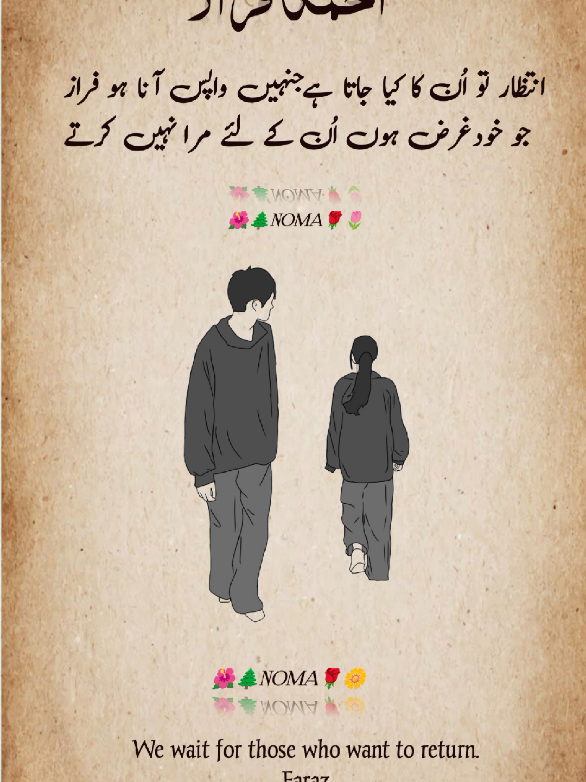 #foryou #fyp #foruofficial #viral_video #ahmadfarazpoetry 