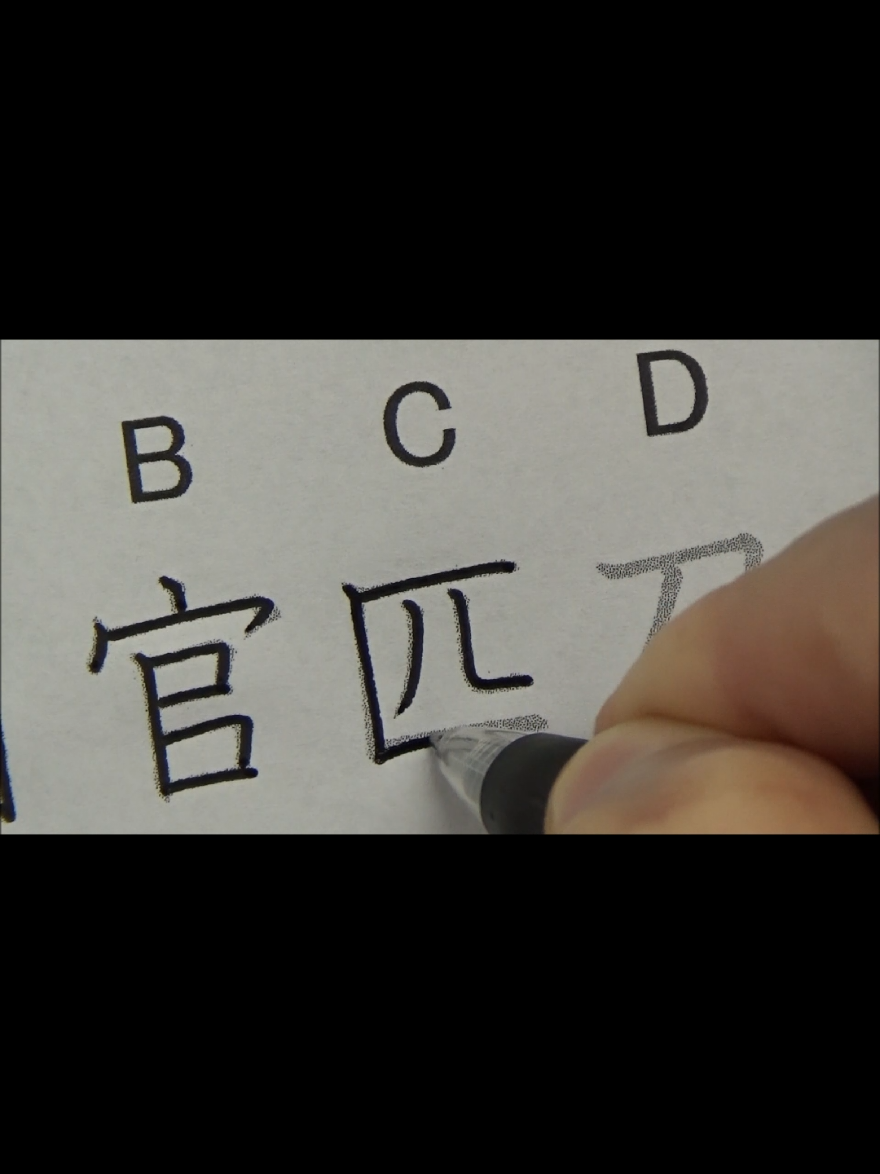How to write the Japanese alphabet