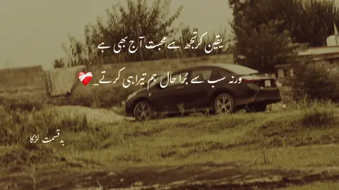 agir ishq na hota to nafrat dekhi ❤️‍🩹#foryou #foryoupage#trandingvideos#fyp#viewsproblem