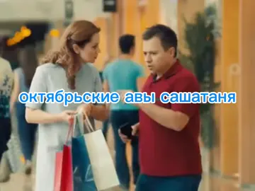 @май ❤идея ее #бывшийвернись #ялюблюбывшего #сухарики #кризистрехлет #сашатаня 