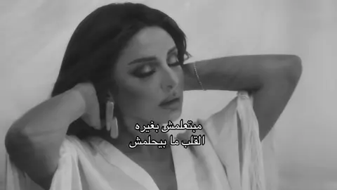 #fyp #viral #انغام 