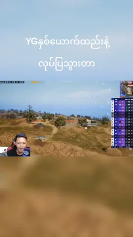 ဘာလုပ်ချင်တာလည်း #yg#yangongalacticos #viral #fypppppppppppp#tiktok@YangonGalacticos.official 