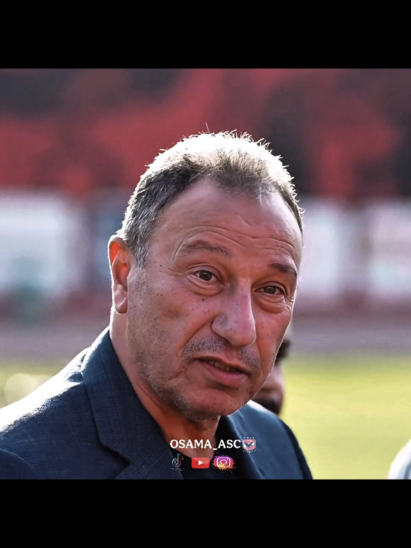 وداعآ بييو💔🥲#الاهلي_فوق_الجميع 