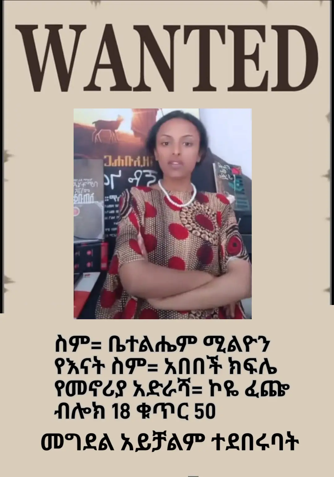 #creatorsearchinsights #christiantiktok #muslimtiktok #ethiopian_tik_tok🇪🇹🇪🇹🇪🇹🇪🇹ሀገሬ #muslimtiktok 