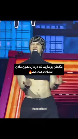 قیافه ی هان😂 #fyp #foryou #funny #hanjisung #straykids #bangchan